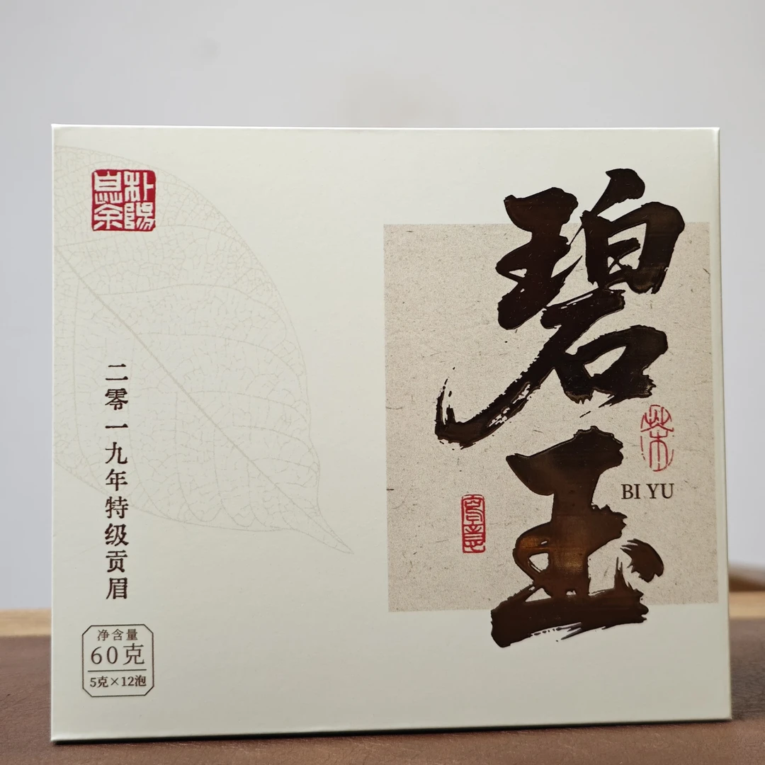 碧玉 2019年福鼎白茶明前头采特级贡眉60克