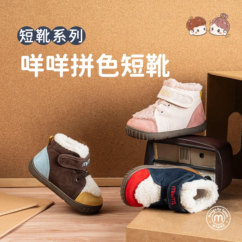 M1&M2新款25年冬季加绒儿童羊咩咩短靴防滑冬鞋防滑耐磨童鞋