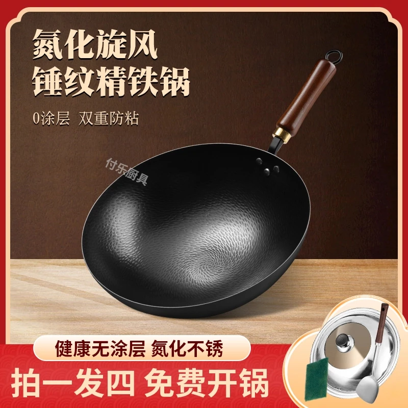 【升级锤纹铁锅】家用铁锅无涂层炒菜锅不粘锅老式精铁锅不粘炒锅
