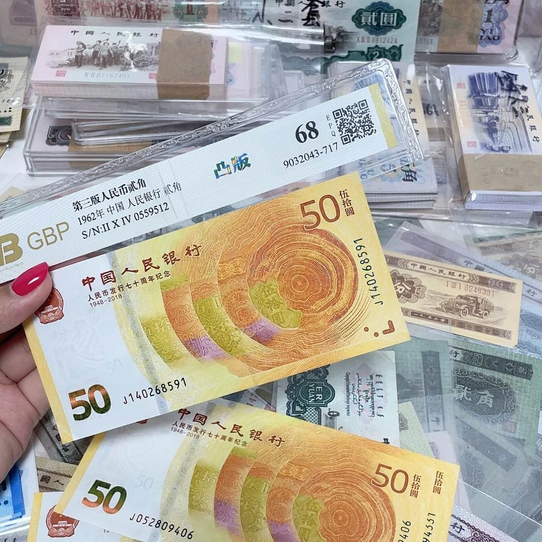 步*云黄金钞一张全新保真号码随机