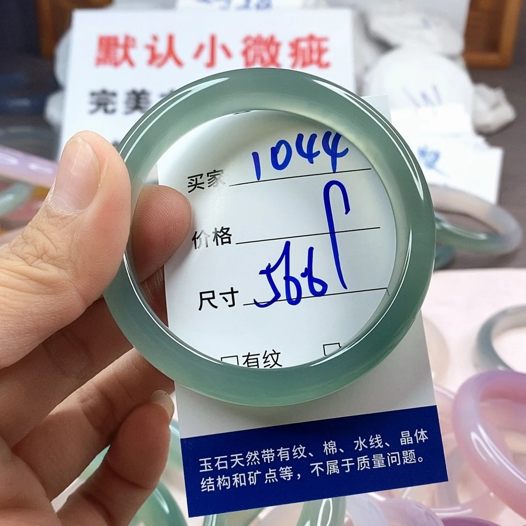 手镯玛瑙/玉髓未镶嵌1044