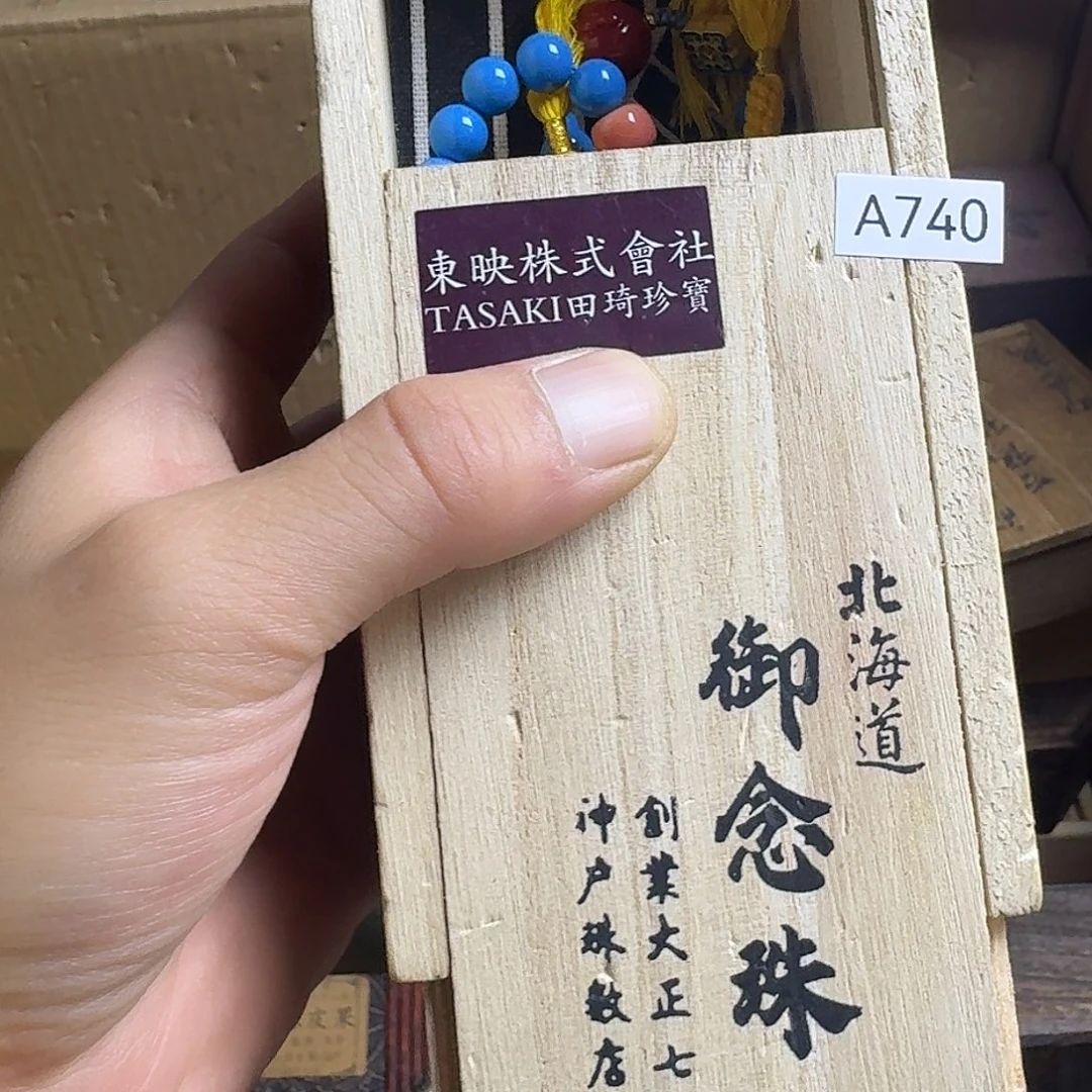 彬***哥文玩文玩文玩A740