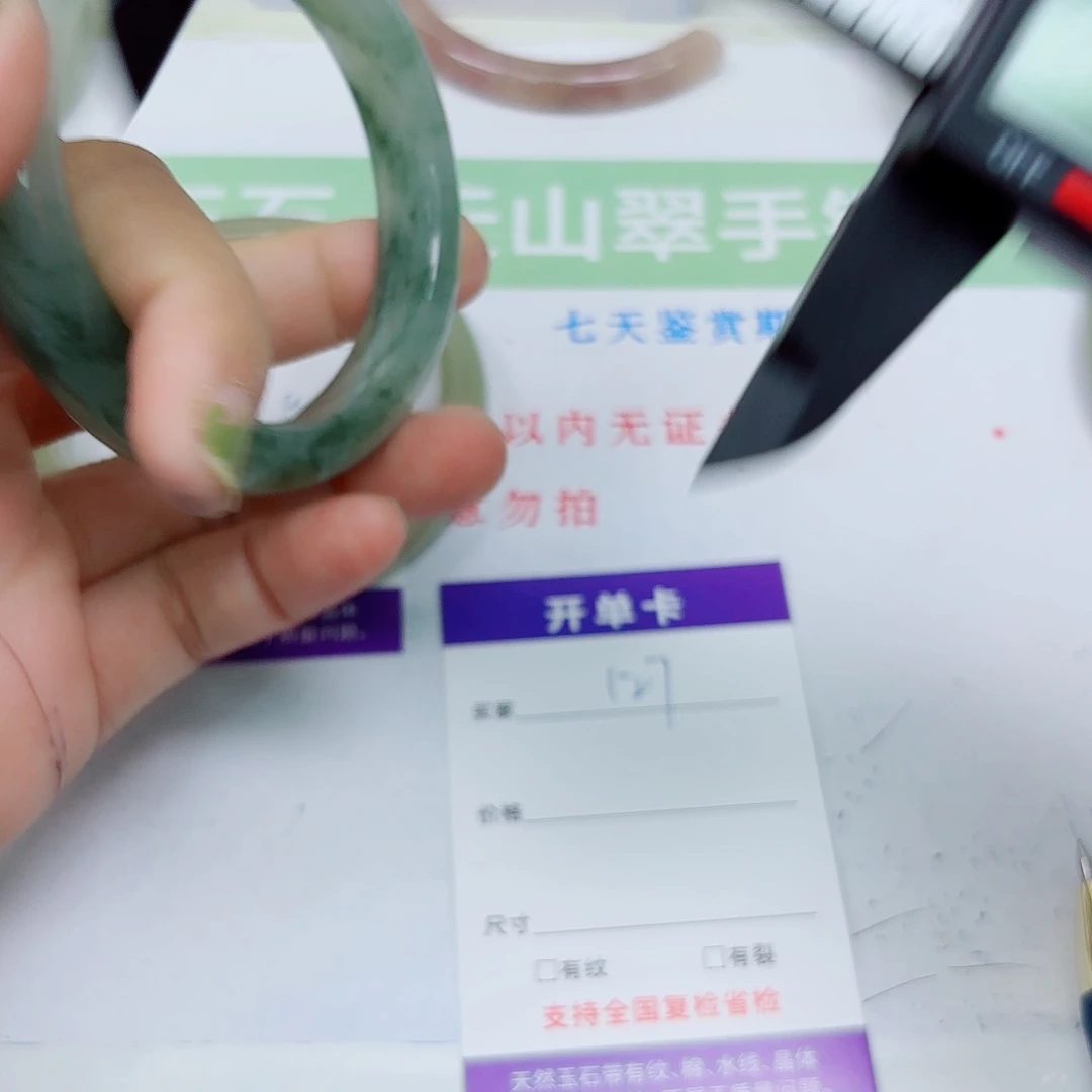 石英质玉未镶嵌手镯127/5859