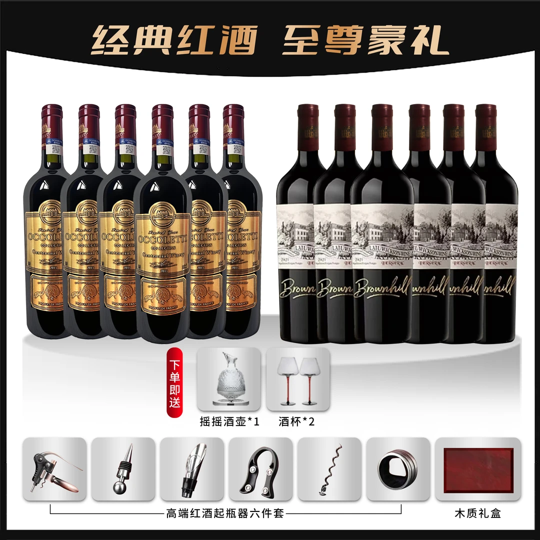 百年庄主珍藏庄主1号干红葡萄酒组合12支装【赠酒具+酒杯】