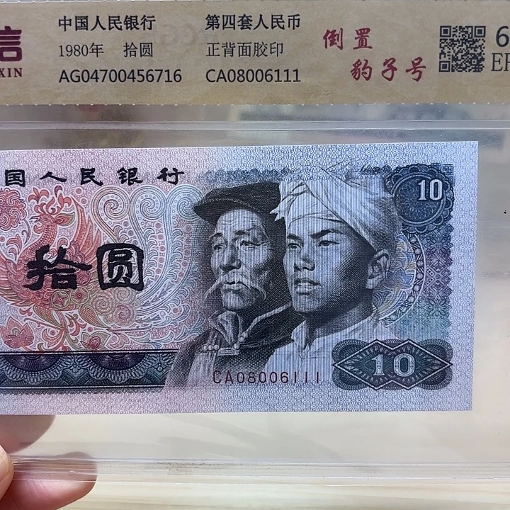 8010倒置豹子精品靓号111