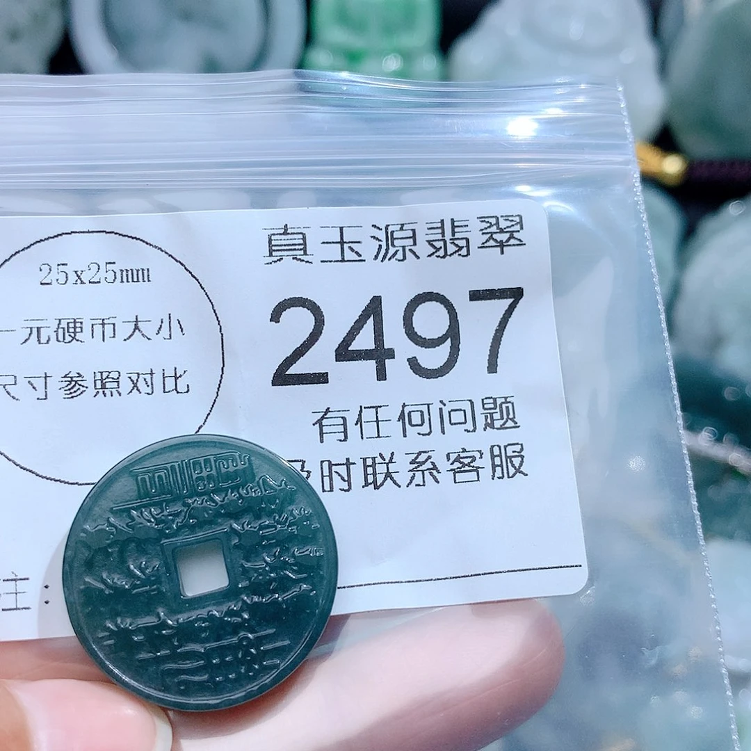 翡翠颈饰未镶嵌米*2497。