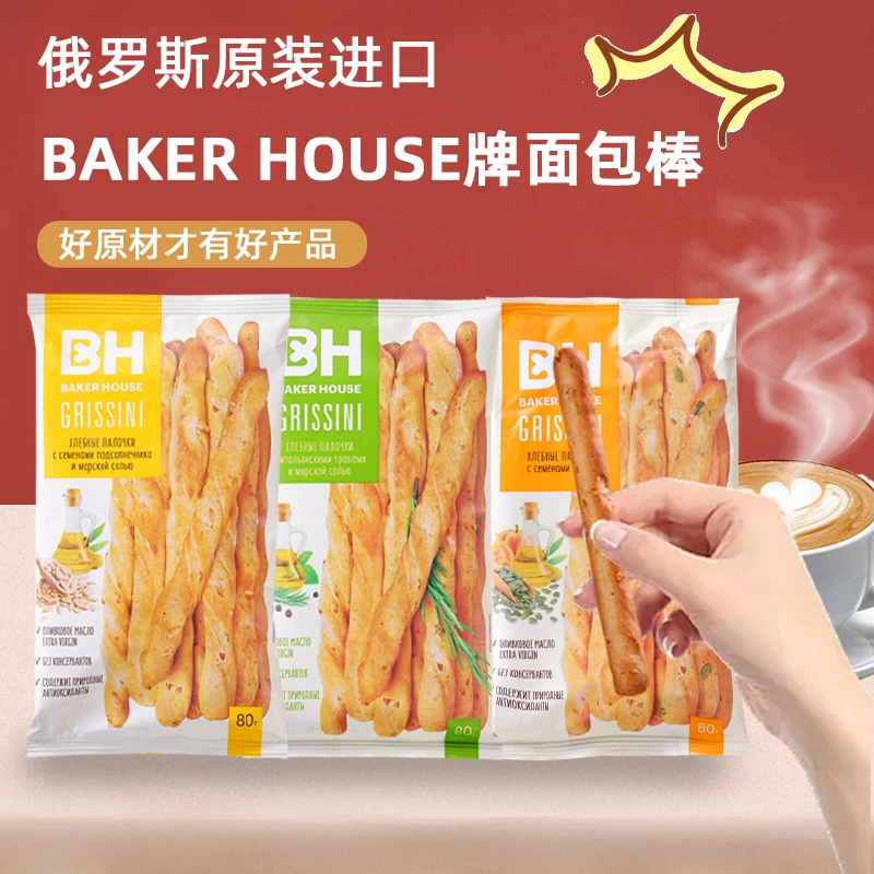俄罗斯进口南瓜籽 葵花籽海盐面包棒80g*2包酥脆零食