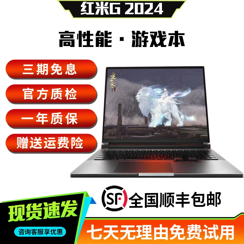 9新 Redmi/红米 GPro二手3060游戏笔记本电脑小米笔记本游戏本