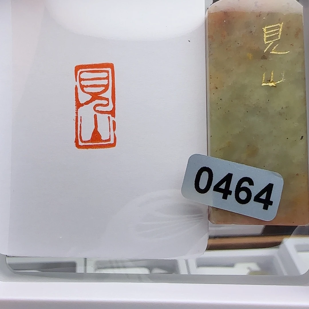 寿山石印石见山1×2