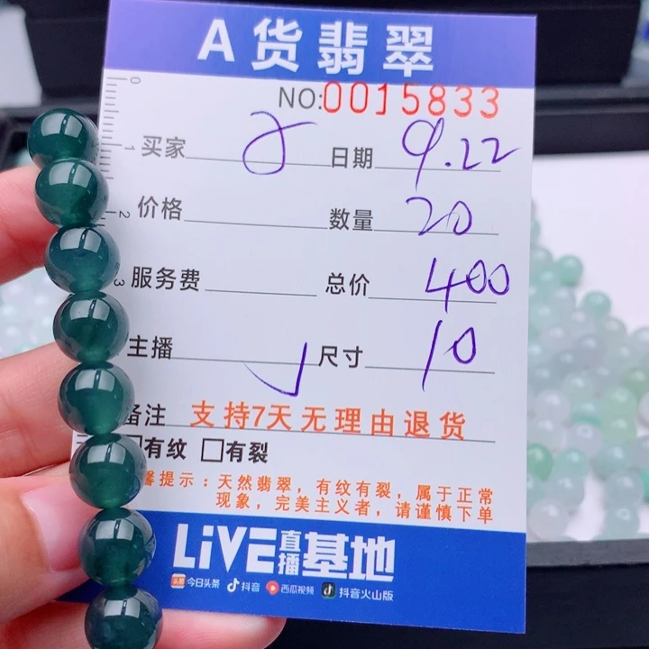 R***子未镶嵌手链翡翠多样性
