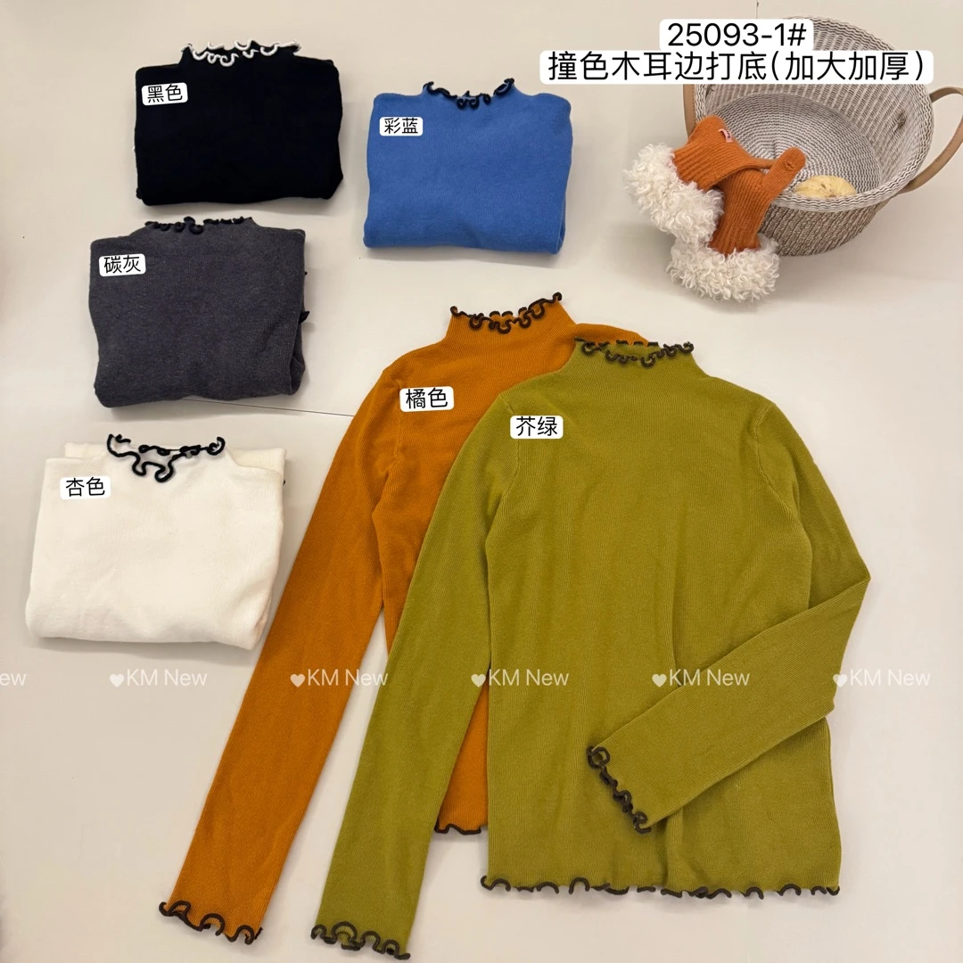 名媛家时尚精品秋冬软糯亲肤百搭针织打底衫