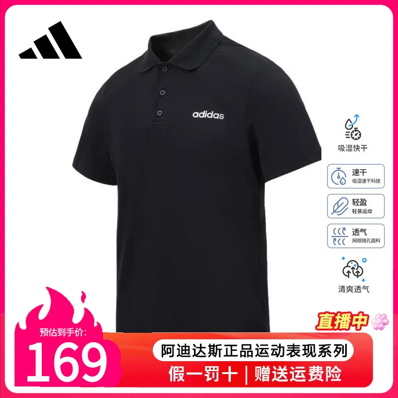 阿迪达斯男装POLO衫2024夏季新款速干透气短袖商务运动T恤JE3560