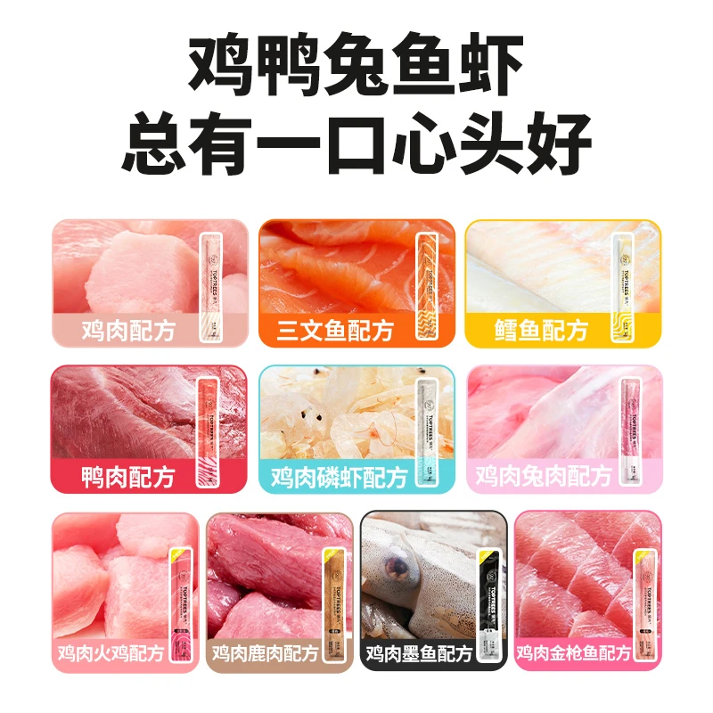 【Toptrees领先】全价主食猫条2.0升级版90支*1桶