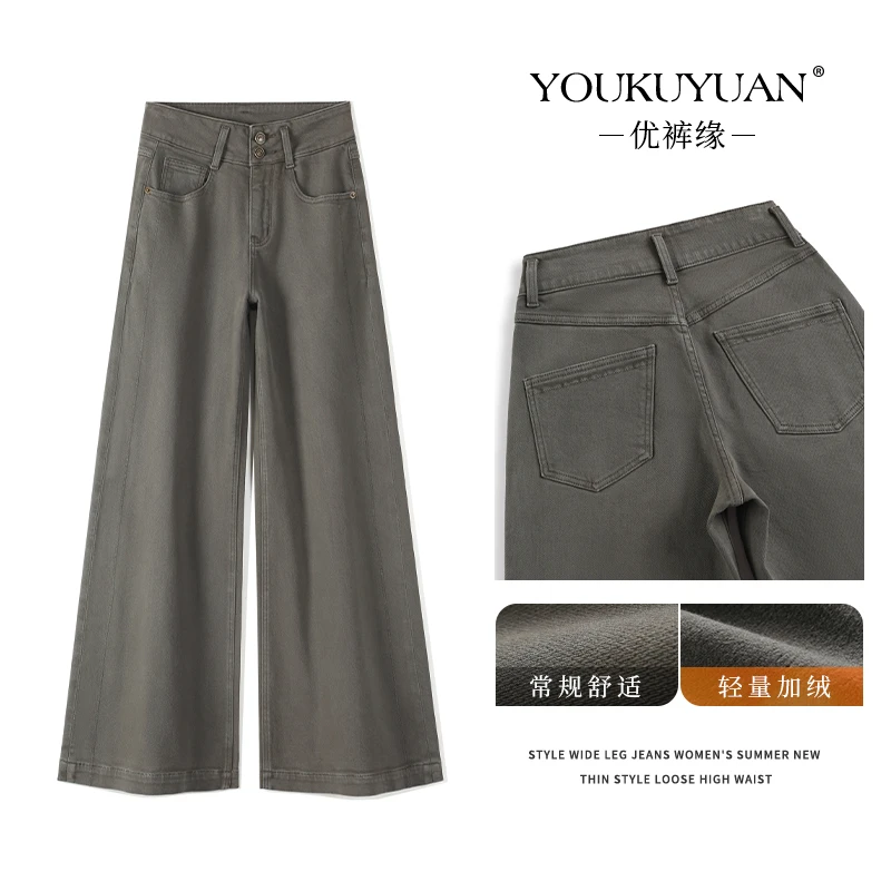 优裤缘冬季新款高腰窄版阔腿牛仔裤女加绒保暖显瘦不臃肿直筒长裤