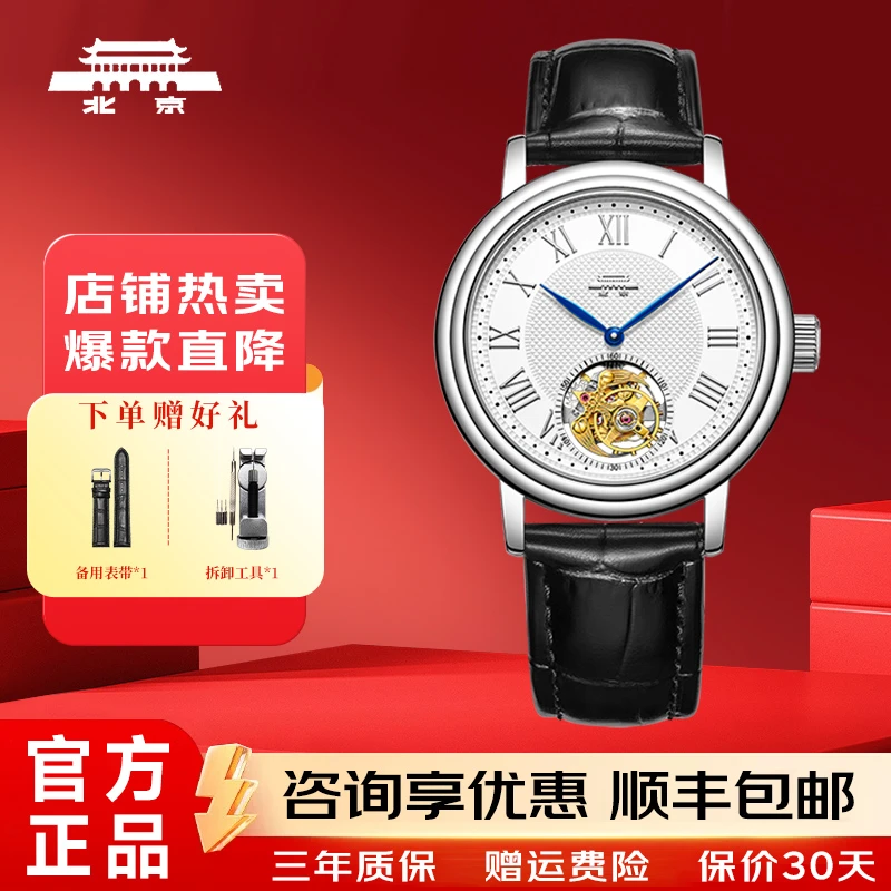 北京祈愿陀飞轮男款轻奢手动机械表时尚潮流传承男士腕表双11好物