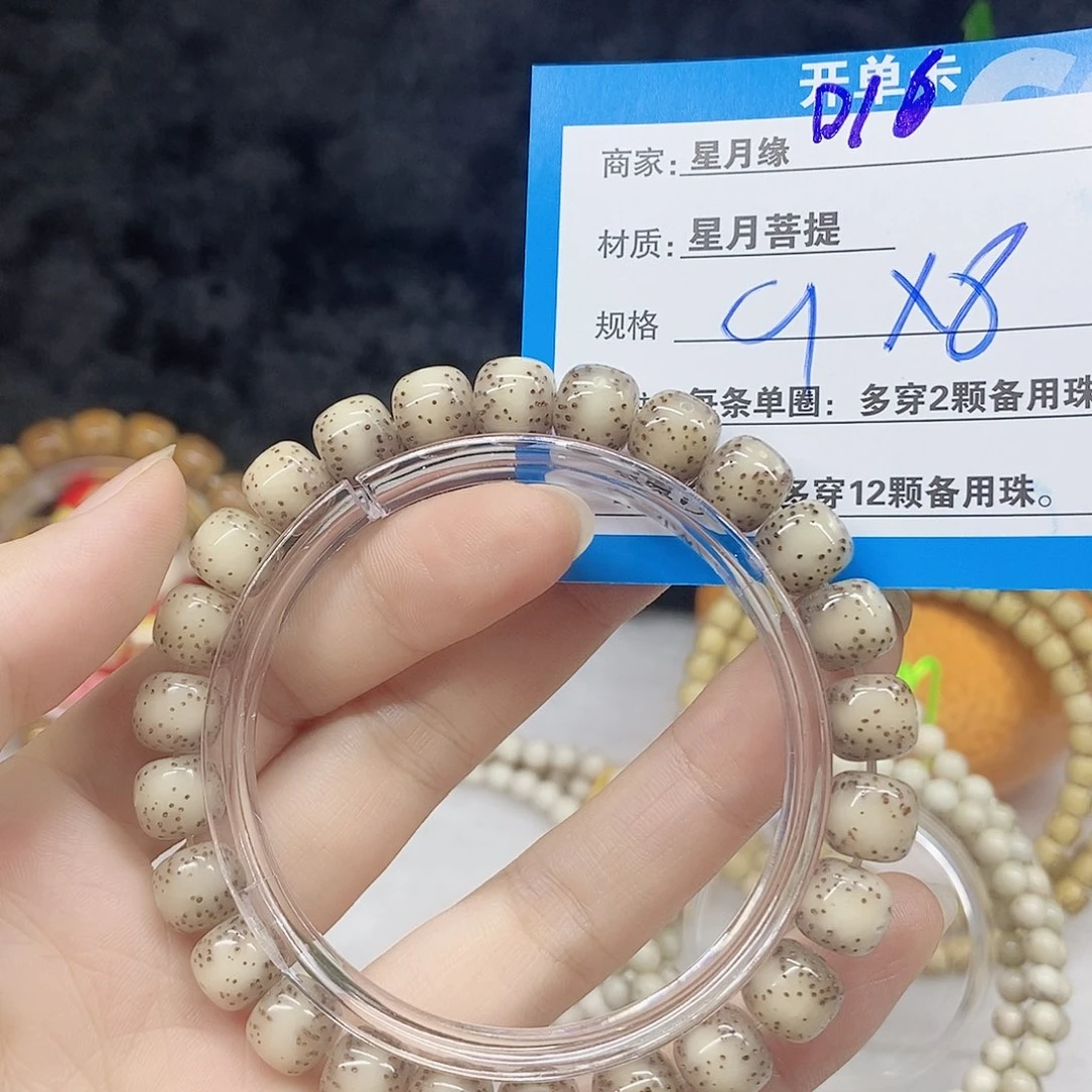 星月菩提吊坠D16(&&9$)(;()$$$