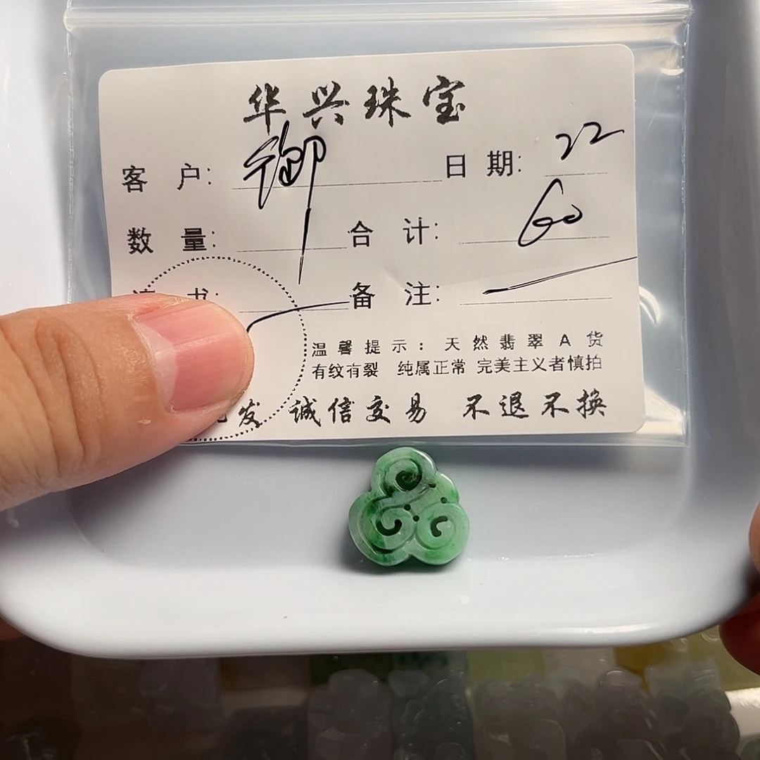 御***店颈饰未镶嵌翡翠天然翡翠