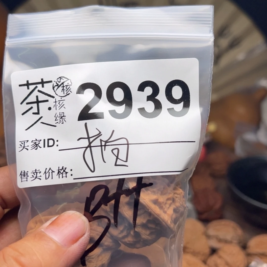 把件文玩核桃今天