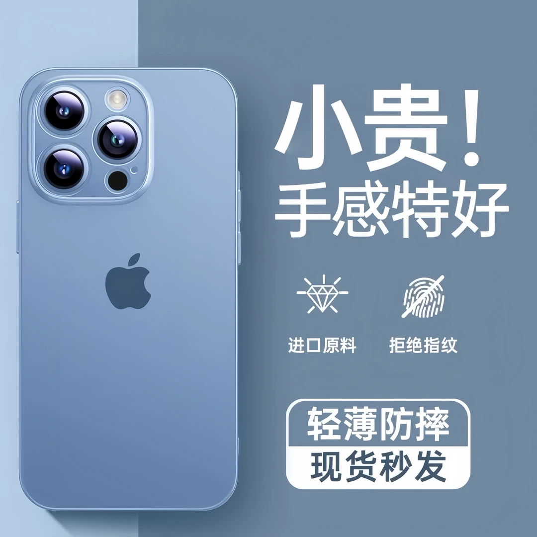 BANCA超薄磨砂壳iPhone16/15promax手机壳14/13华为P70小米15