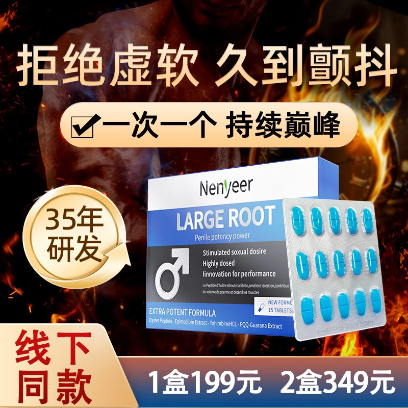 Nenyeer大根片原装进口15粒/盒【L】