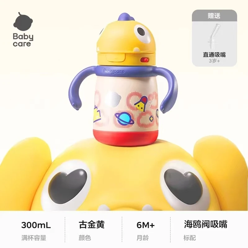 babycare新款恐龙保温杯手柄款300ml可爱户外两用喝水喝奶斜挎