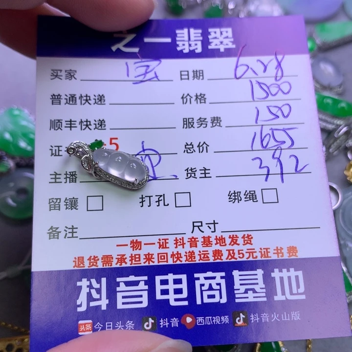 翡翠18K金镶嵌颈饰?*
