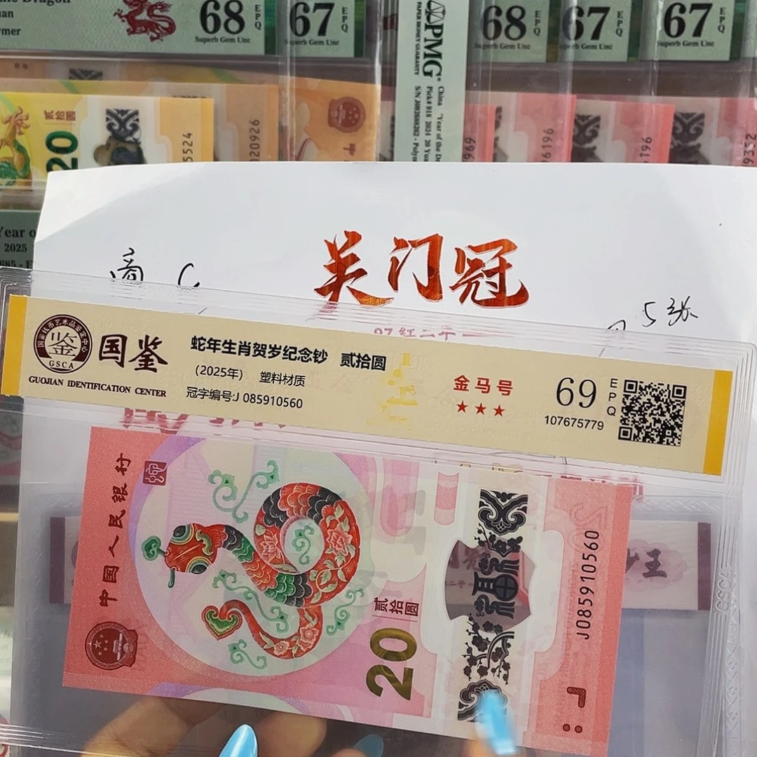 蛇钞金马号69分。。。