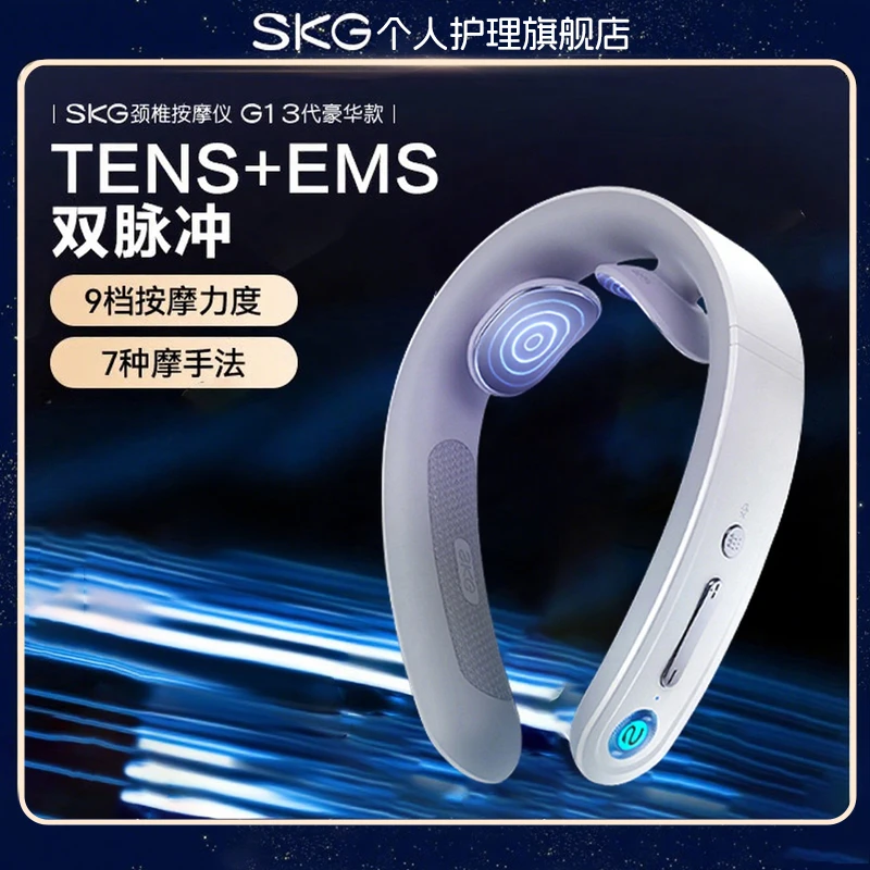 skg肩颈按摩仪颈椎按摩器颈部按摩仪脉冲肩部脖子劲锥仪G1豪华款