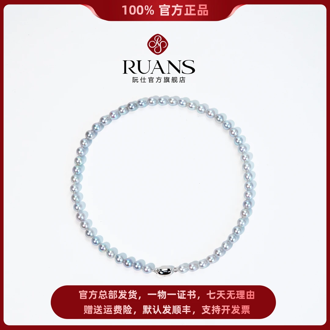 阮仕珍珠【蓝血贵族】海水珍珠真多麻色项链7-8mm微瑕经典时尚