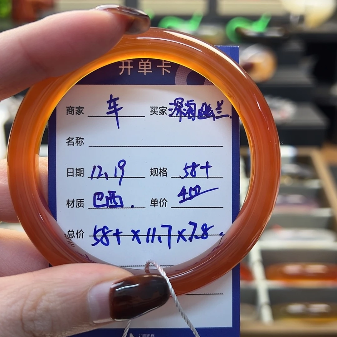 深***兰玛瑙/玉髓未镶嵌手镯