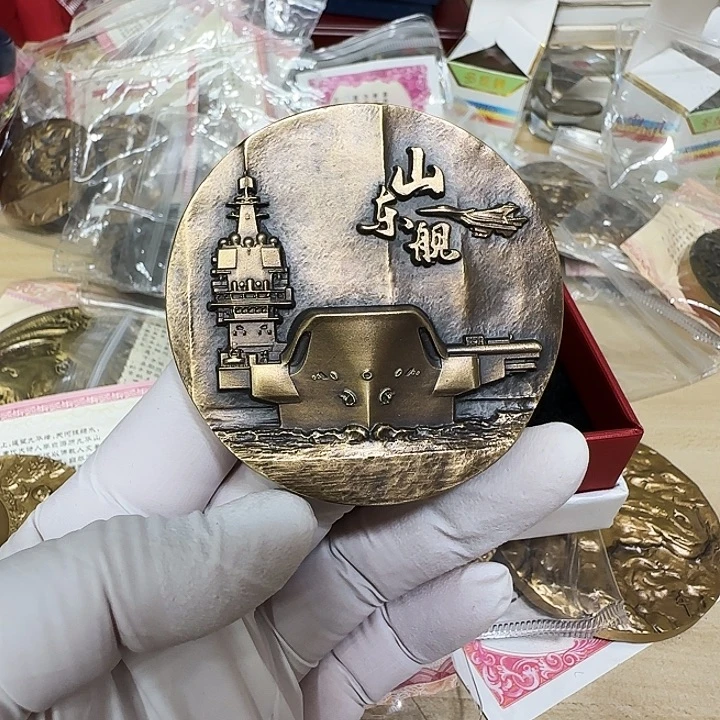 老***条其他普通金属山东舰铜章一个