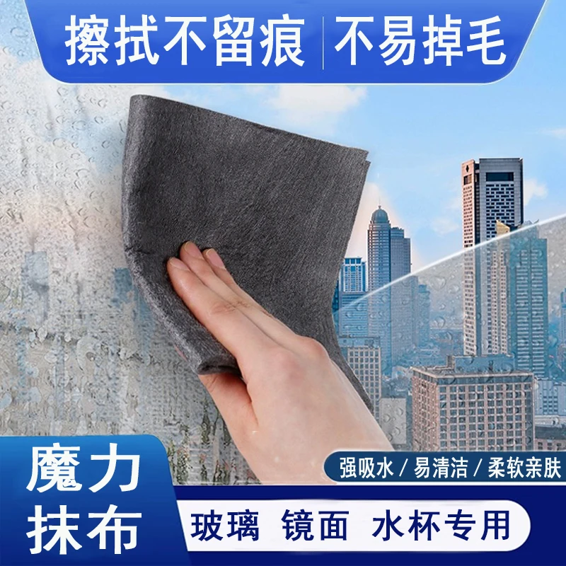 加大加厚魔力抹布擦玻璃镜面水杯清洁布无水印不留痕玻璃专用抹布