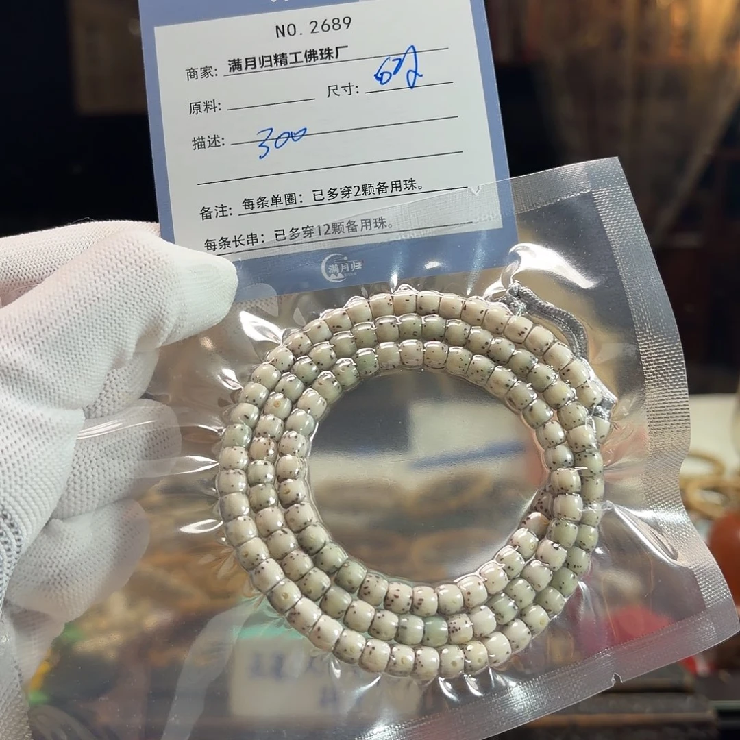 星月菩提手串源头工厂