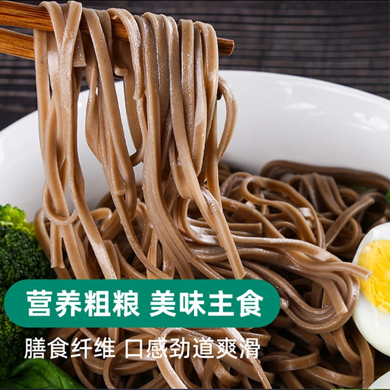 【年中特惠】四川特产黑青稞面条挂面杂粮面粗粮家常挂面200g