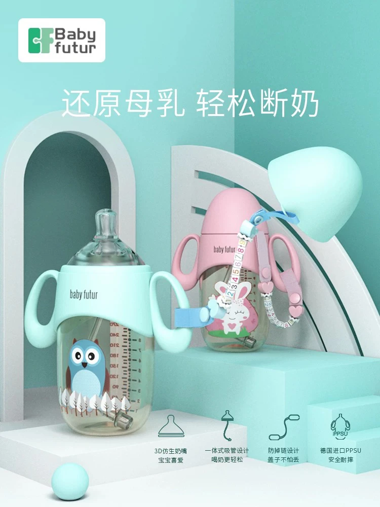 Ppsu高端奶瓶宝宝喝奶奶瓶防摔防掉