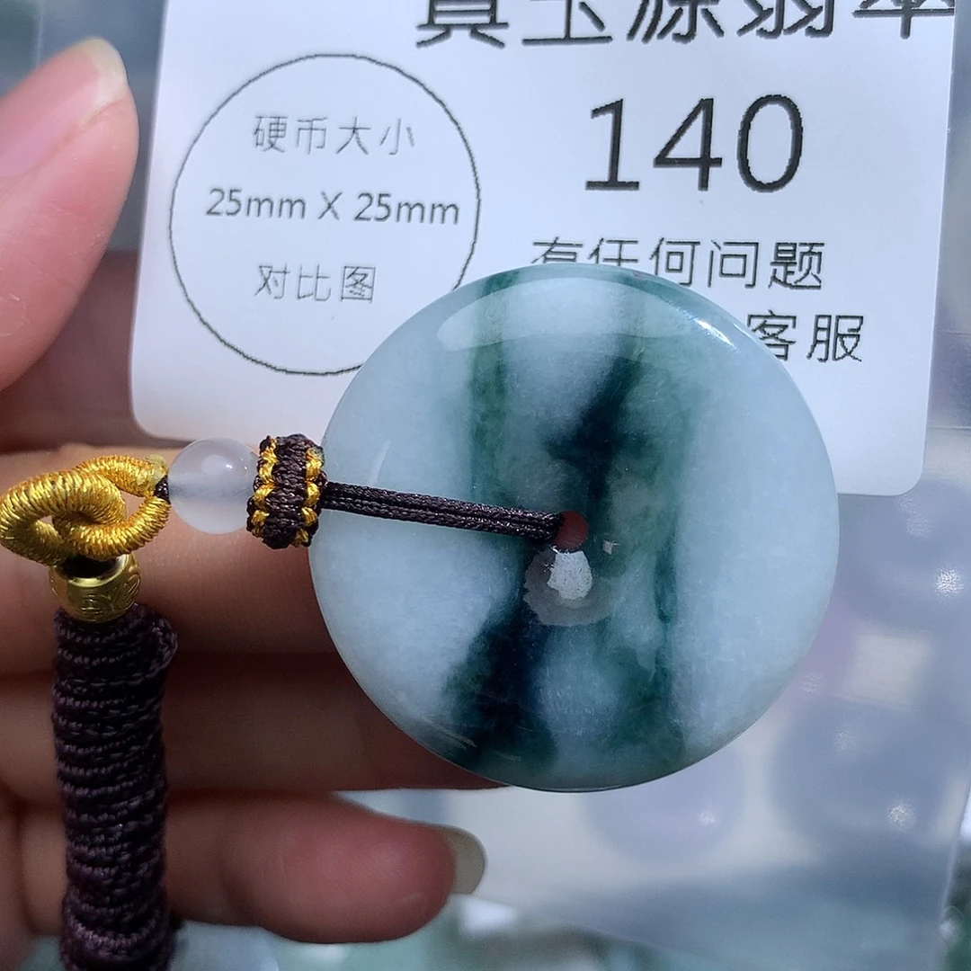 翡翠未镶嵌颈饰140。