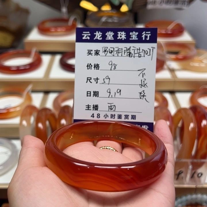 手镯玛瑙/玉髓未镶嵌