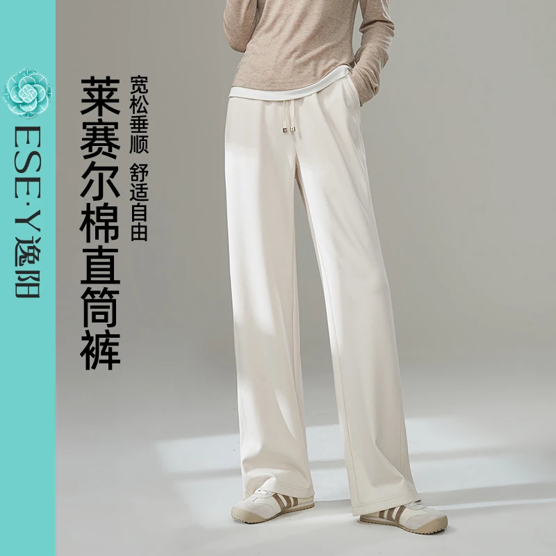 逸阳白色直筒裤针织高弹遮肚裤女遮肉显瘦薄款宽松垂感夏季长裤