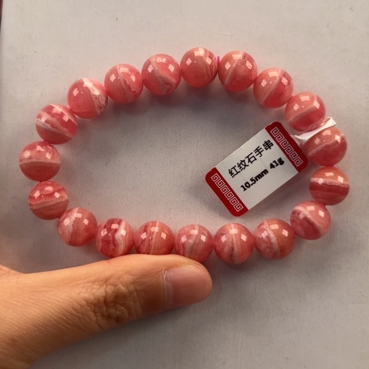 菱锰矿（红纹石）手串未镶嵌