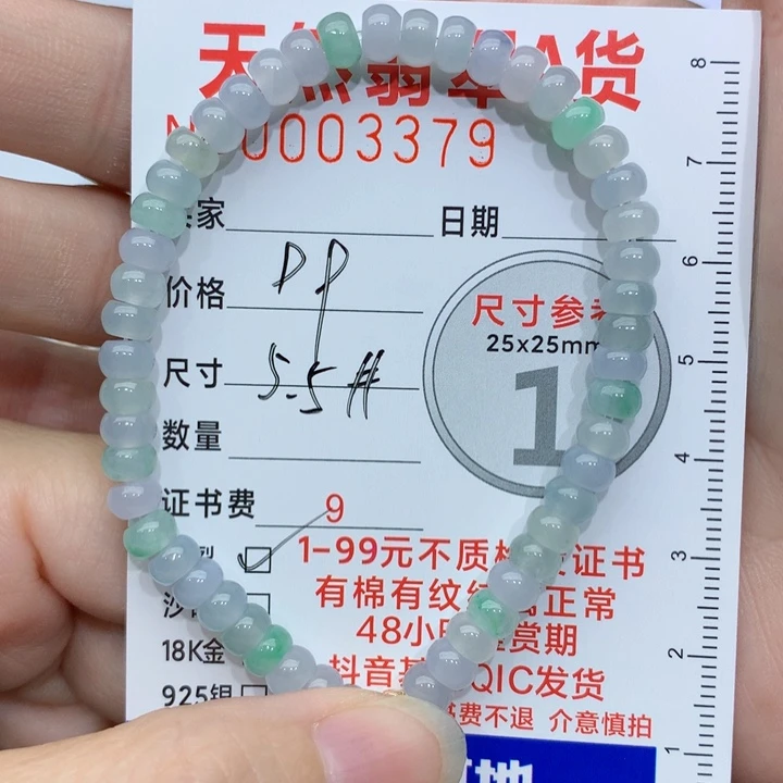 颈饰未镶嵌翡翠手串