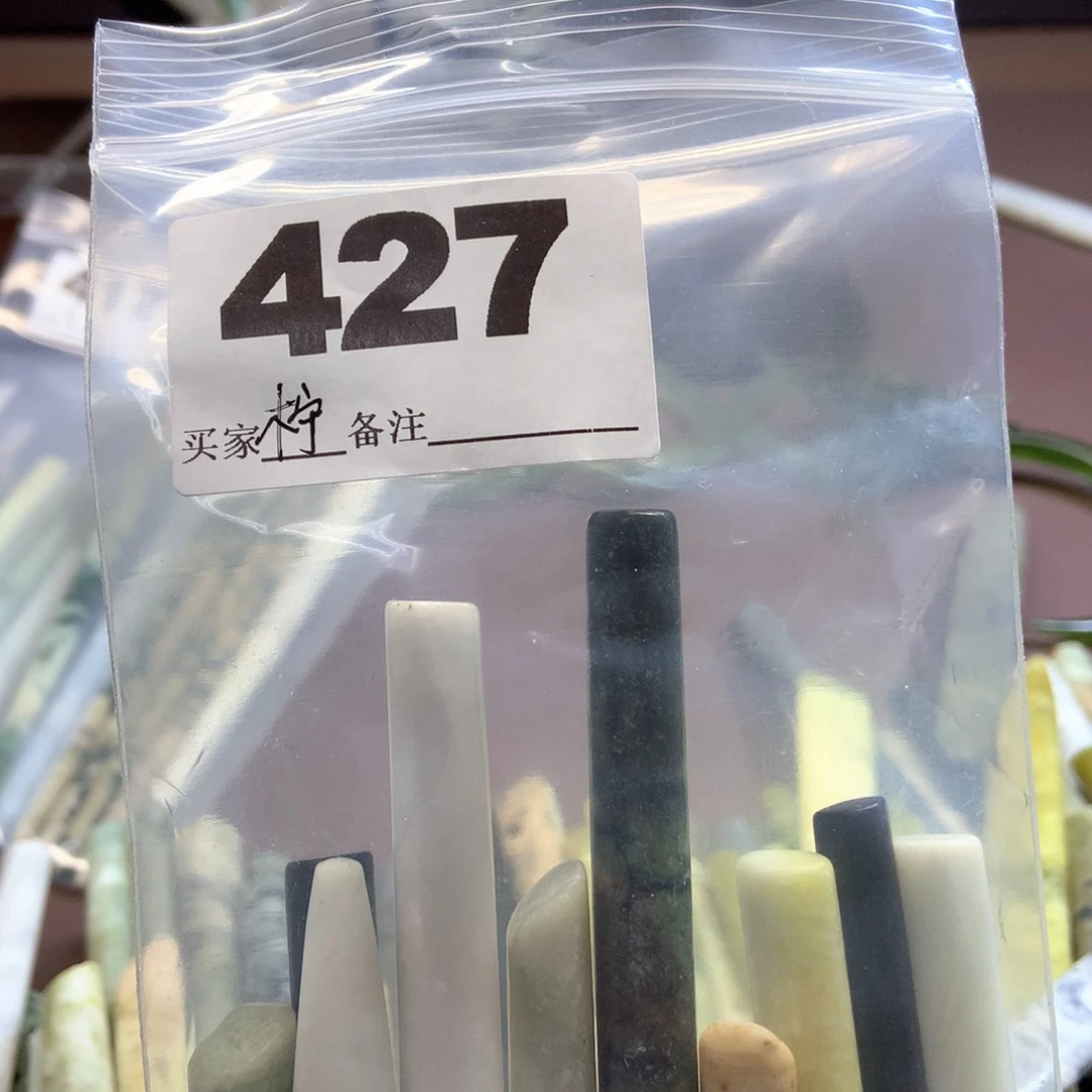 透闪石-蛇纹石玉发饰未镶嵌柠**•
