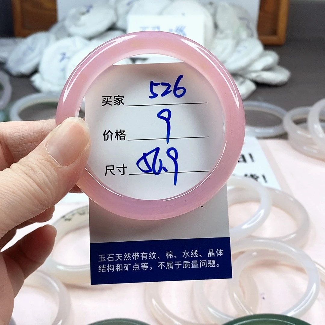 玛瑙/玉髓手镯未镶嵌526