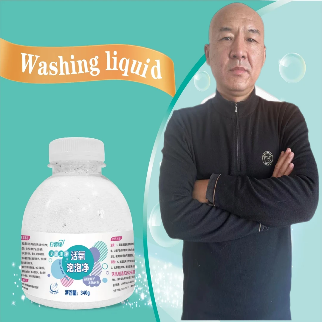 【国哥优选】爆炸盐340g×6瓶