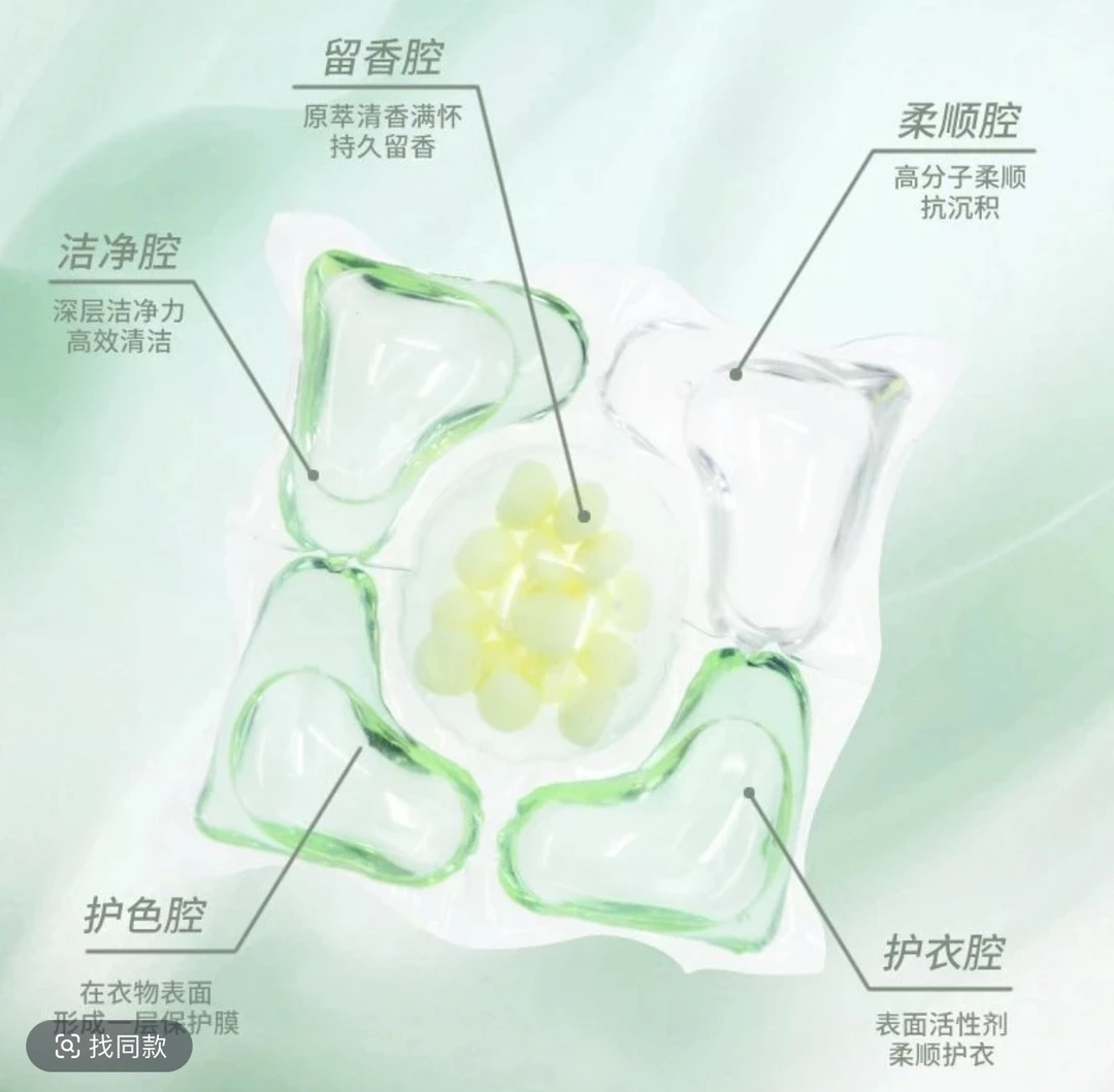 （体验装）高效除满5D山茶花洗衣凝珠凝珠持久留香珠柔顺香水去污