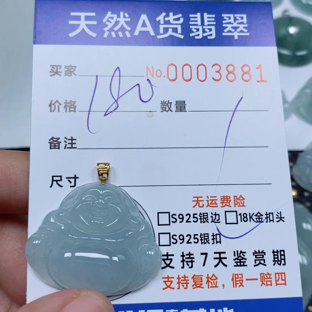 翡翠未镶嵌颈饰天然缅甸翡翠