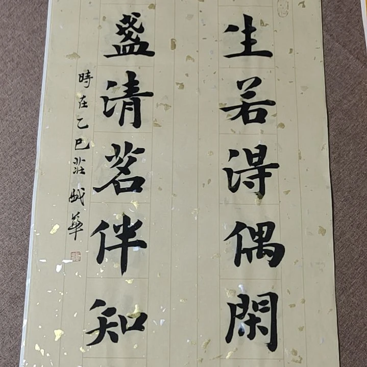 书法庄盛华书法作品