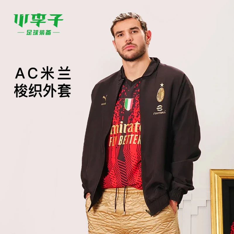 小李子PUMA彪马AC米兰足球运动训练赛前外套成人男773401 04