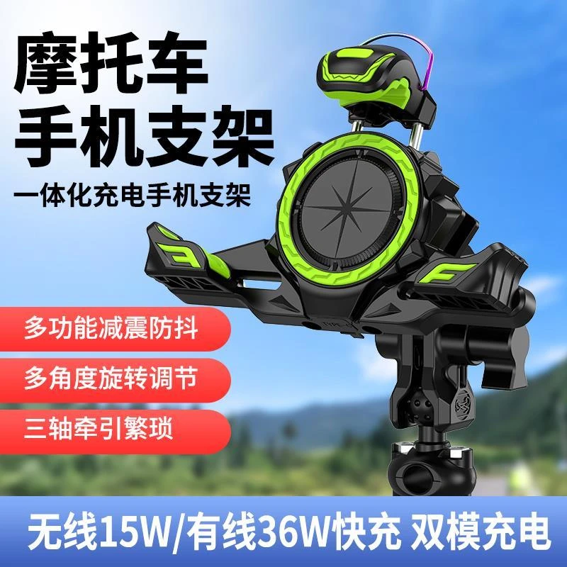 摩托车手机支架防震防盗机车踏板车骑行支架螃蟹无线有线快充支架
