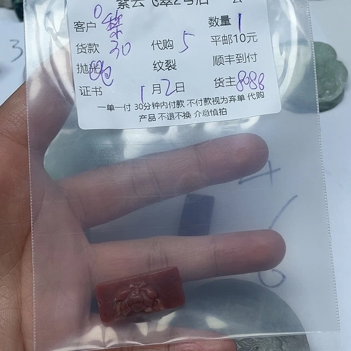 黎***呀定制翡翠未镶嵌翡翠首饰