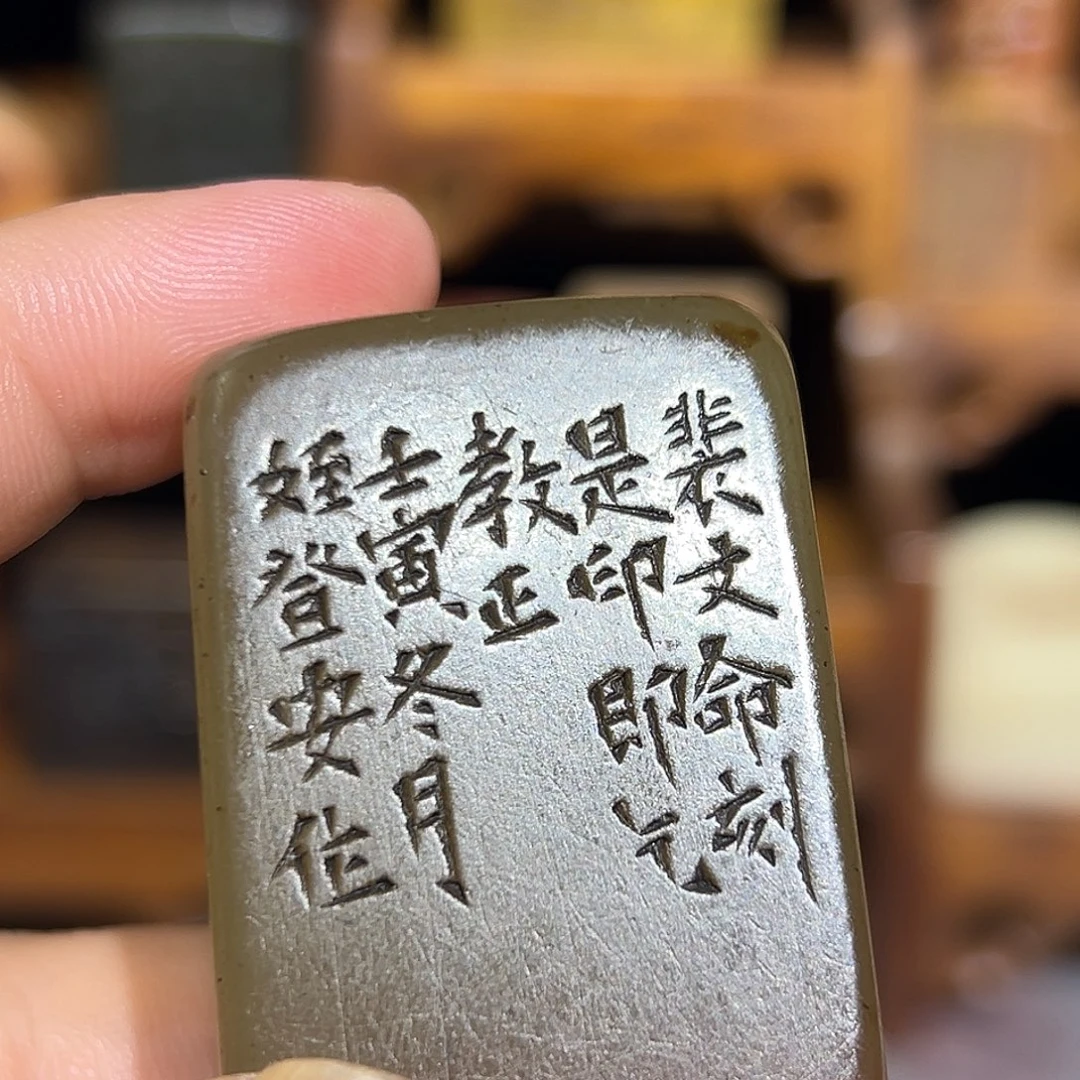 寿山石印石寿山石雕刻
